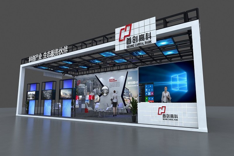 上海工博會展位搭建效果圖,首創高科會展